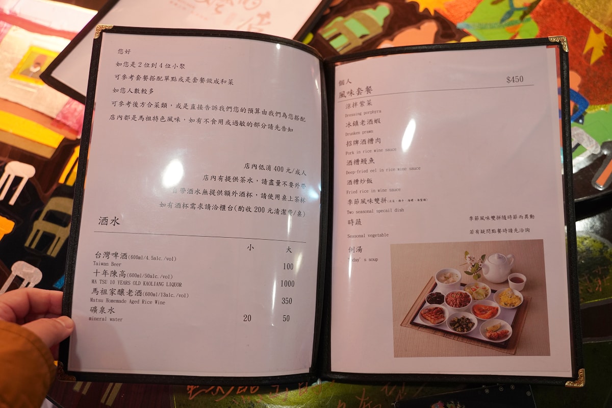 【依嬤的店】馬祖南竿美食餐廳推薦 馬祖傳統風味佳餚套餐 黃金地瓜餃/酒糟炒飯/繼光餅夾蛋必點