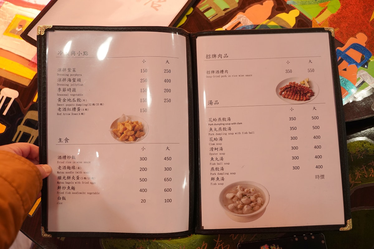【依嬤的店】馬祖南竿美食餐廳推薦 馬祖傳統風味佳餚套餐 黃金地瓜餃/酒糟炒飯/繼光餅夾蛋必點