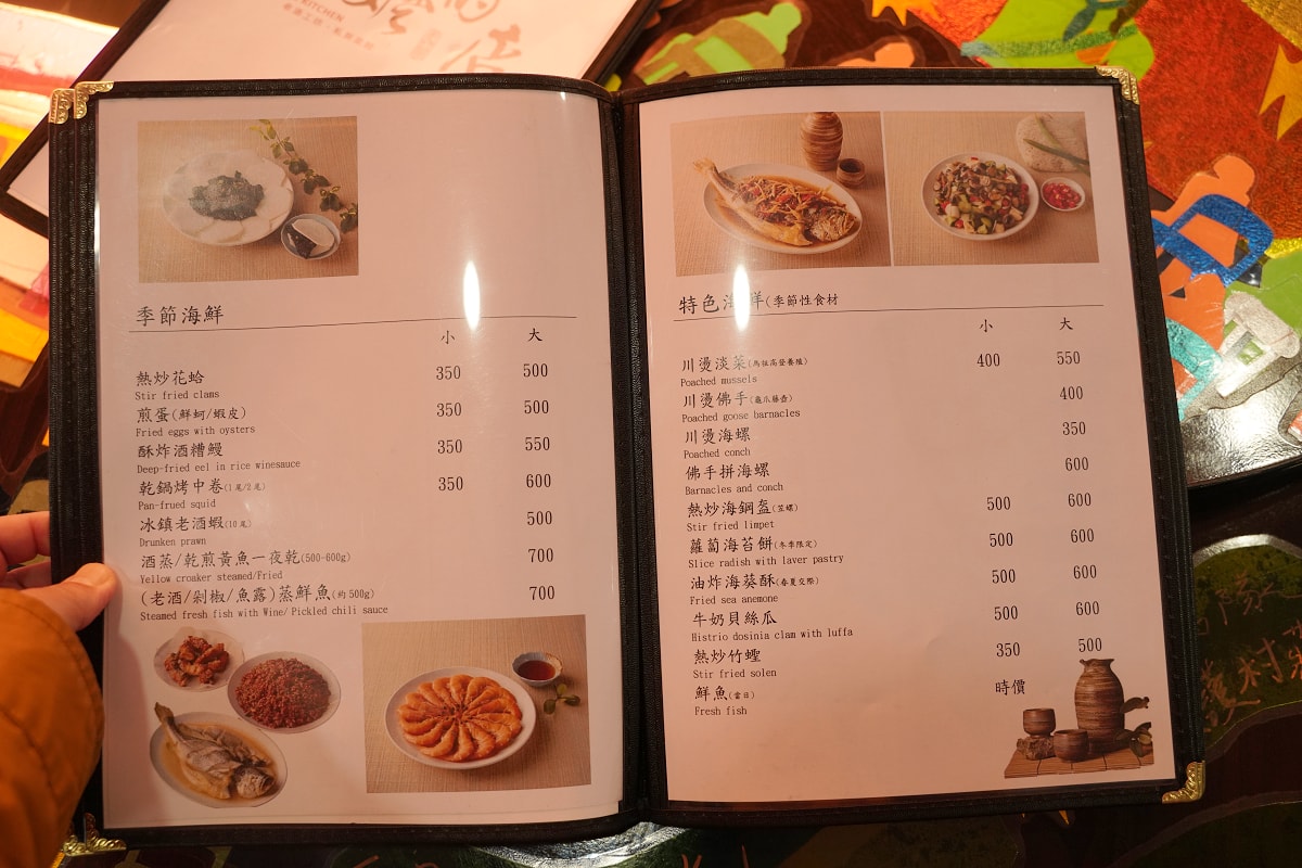 【依嬤的店】馬祖南竿美食餐廳推薦 馬祖傳統風味佳餚套餐 黃金地瓜餃/酒糟炒飯/繼光餅夾蛋必點