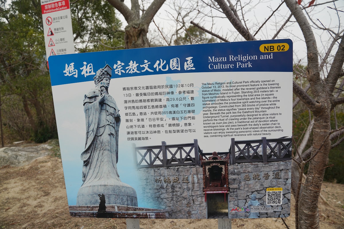 【媽祖宗教文化園區】馬祖南竿免費景點推薦 高29.6公尺媽祖巨神像 媽祖神轎祈福坑道鑽橋腳 - 第4張圖 【媽祖宗教文化園區】馬祖南竿免費景點推薦 高29.6公尺媽祖巨神像 媽祖神轎祈福坑道鑽橋腳