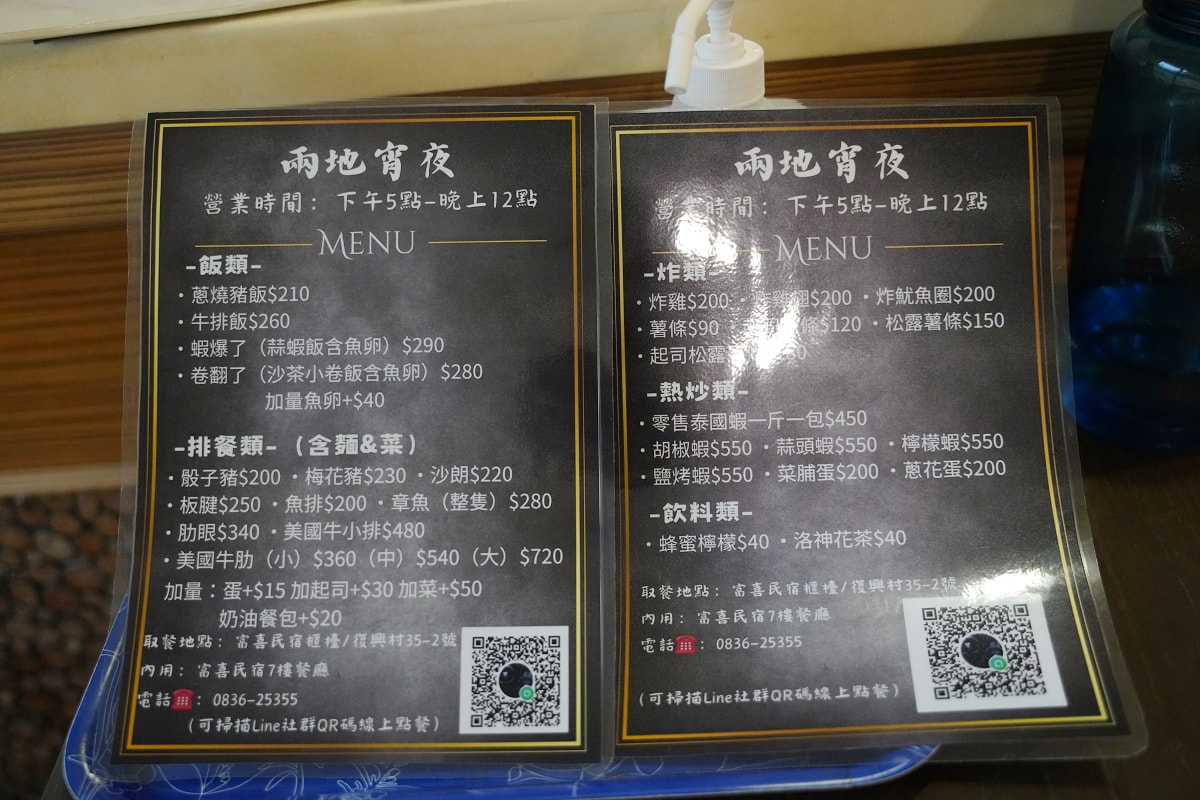 【馬祖富喜民宿二館】馬祖南竿民宿推薦 連江縣馬祖合法民宿 民宿前方望海可看到整個復興聚落