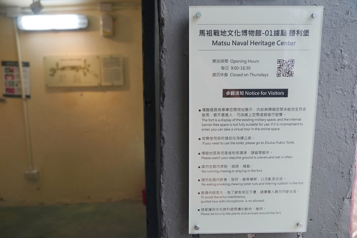 【勝利堡】馬祖南竿免費室內景點馬祖戰地文化博物館 南竿01據點擎天堡 南竿東西守備旅中線分界