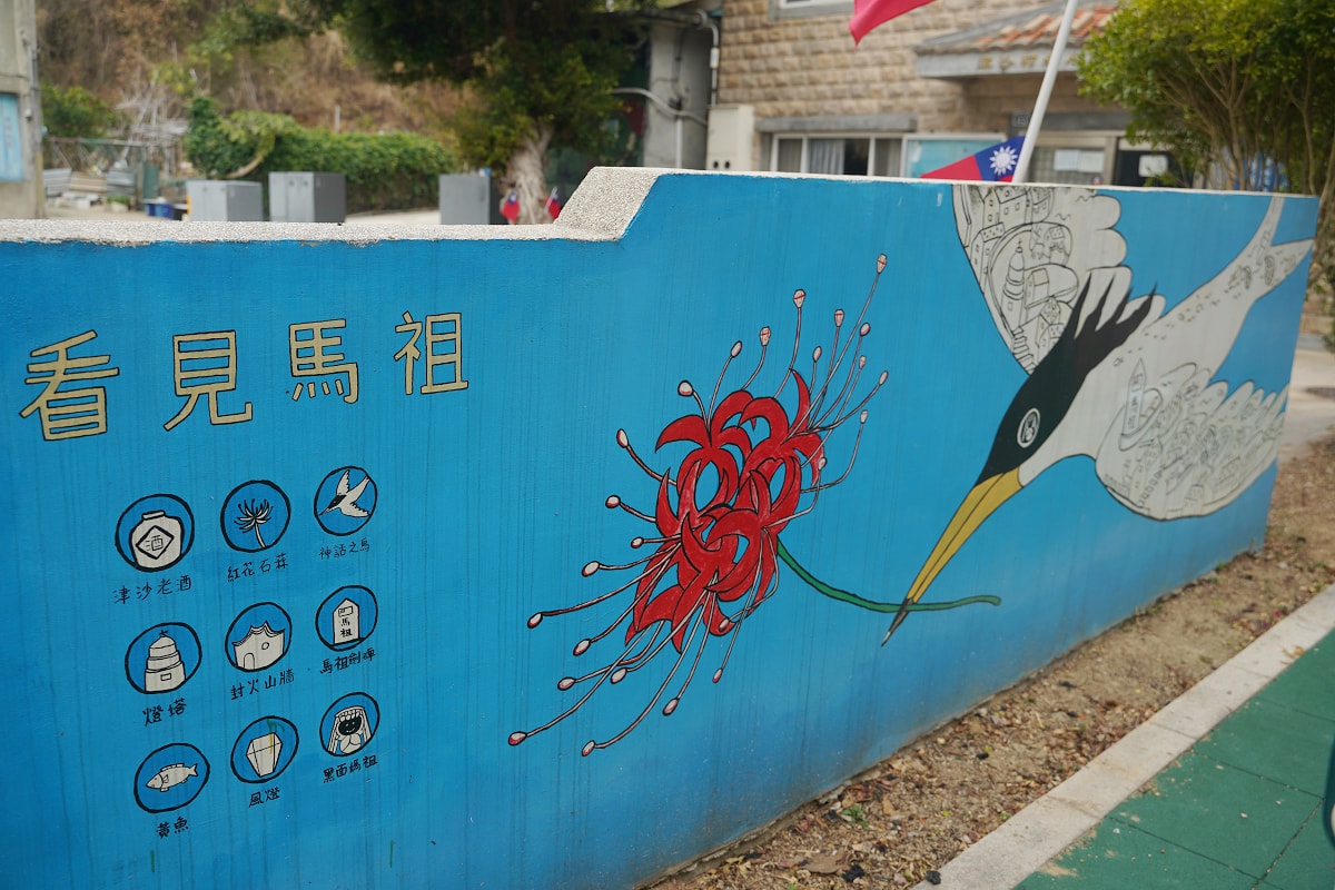 【津沙聚落】馬祖南竿後花園經典石厝群建築 賞夕陽踏沙灘好去處 馬祖列島極西點