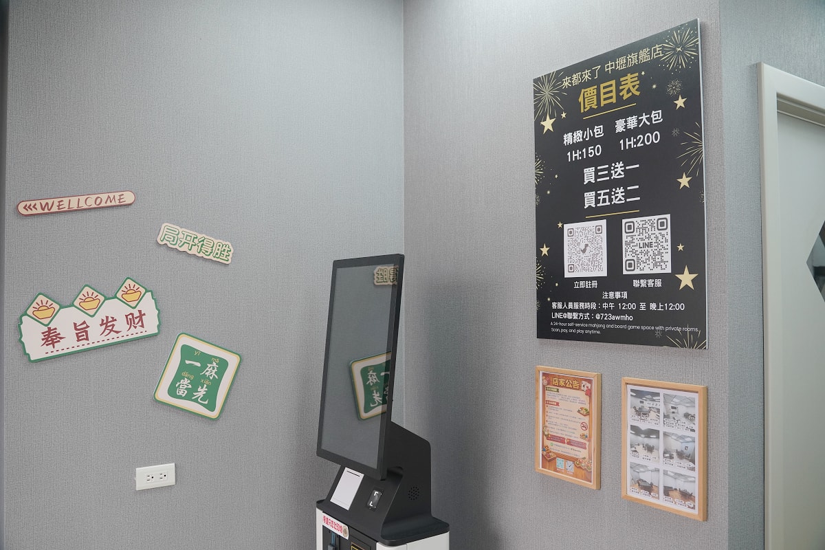 【來都來了自助桌遊】中壢24H桌遊店推薦 全新開幕買1小時送1小時 包廂式獨立空間自動麻將桌