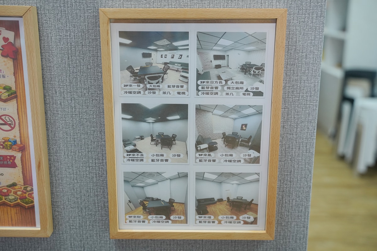【來都來了自助桌遊】中壢24H桌遊店推薦 全新開幕買1小時送1小時 包廂式獨立空間自動麻將桌