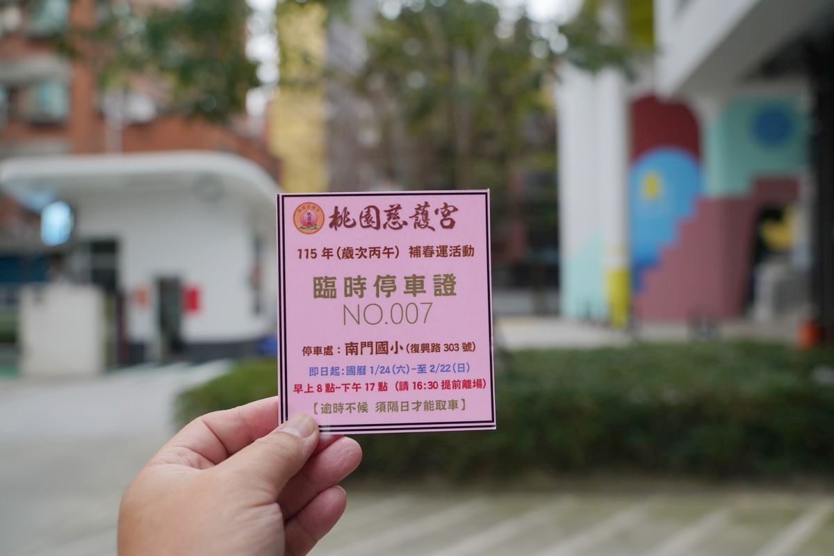 【桃園慈護宮】創建於清康熙42年桃園媽 天上聖母/文昌帝君/月老星君/註生娘娘/財神爺