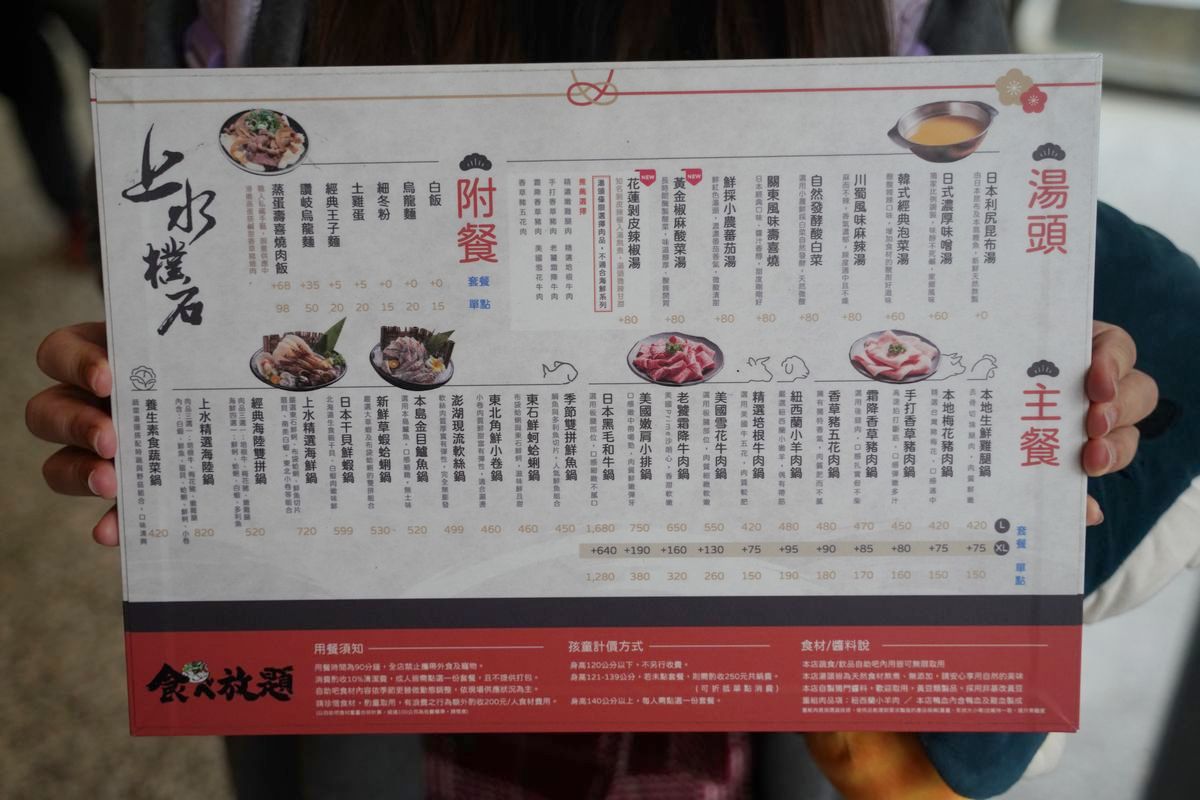 【上水樸石】三峽火鍋吃到飽推薦 三峽北大特區美食好選擇 日式風格品牌鍋物豐富自助吧吃到飽 - 第4張圖 【上水樸石】三峽火鍋吃到飽推薦 三峽北大特區美食好選擇 日式風格品牌鍋物豐富自助吧吃到飽