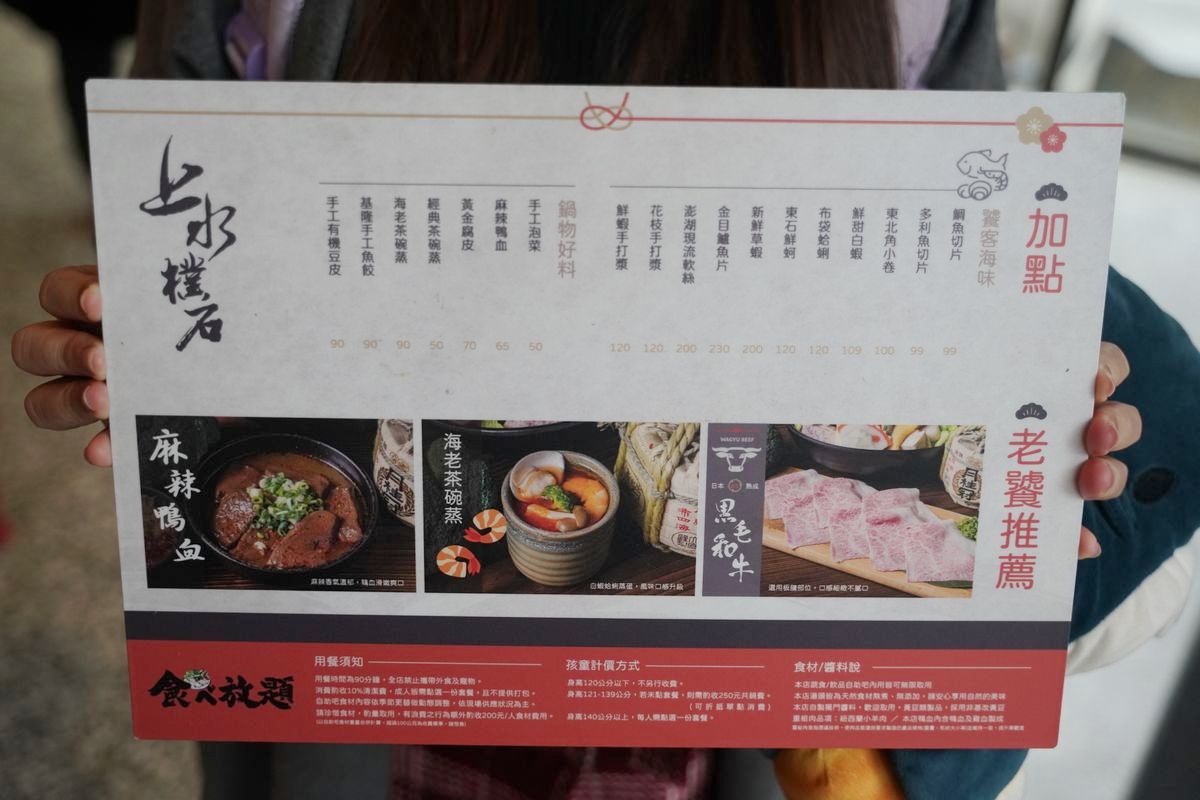 【上水樸石】三峽火鍋吃到飽推薦 三峽北大特區美食好選擇 日式風格品牌鍋物豐富自助吧吃到飽 - 第5張圖 【上水樸石】三峽火鍋吃到飽推薦 三峽北大特區美食好選擇 日式風格品牌鍋物豐富自助吧吃到飽