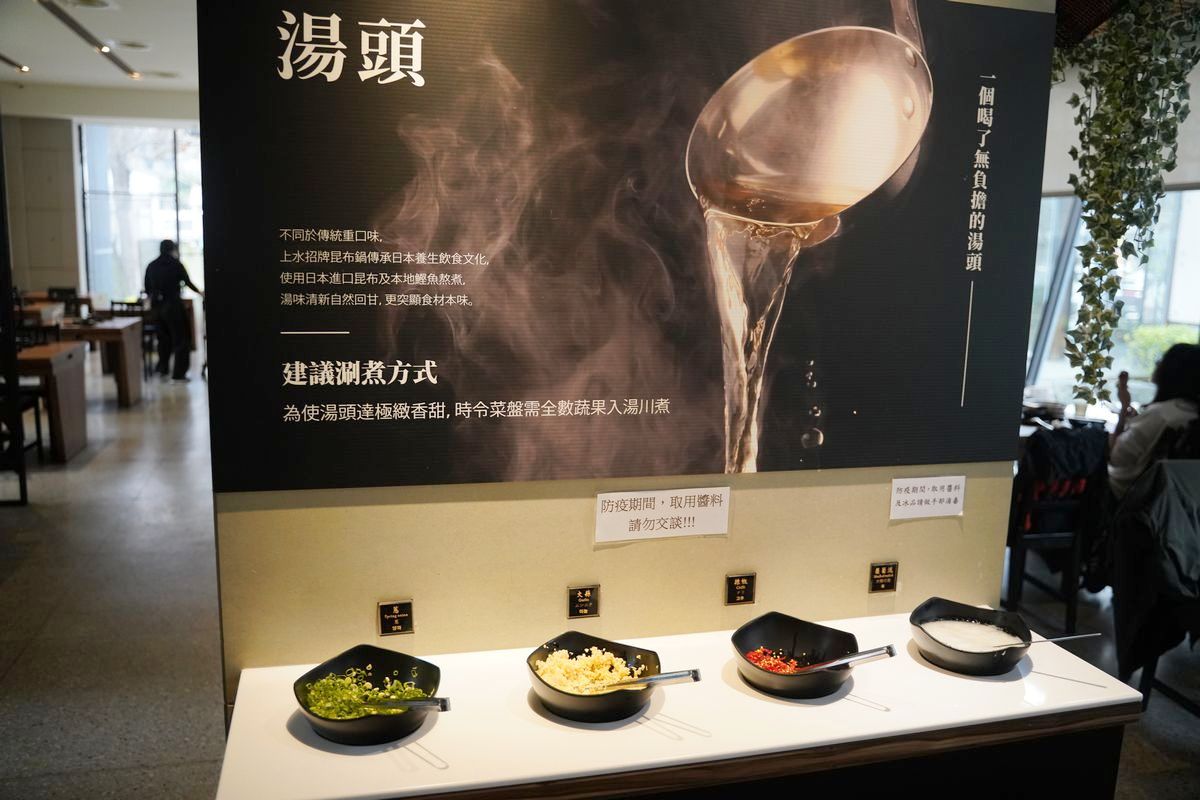 【上水樸石】三峽火鍋吃到飽推薦 三峽北大特區美食好選擇 日式風格品牌鍋物豐富自助吧吃到飽 - 第6張圖 【上水樸石】三峽火鍋吃到飽推薦 三峽北大特區美食好選擇 日式風格品牌鍋物豐富自助吧吃到飽