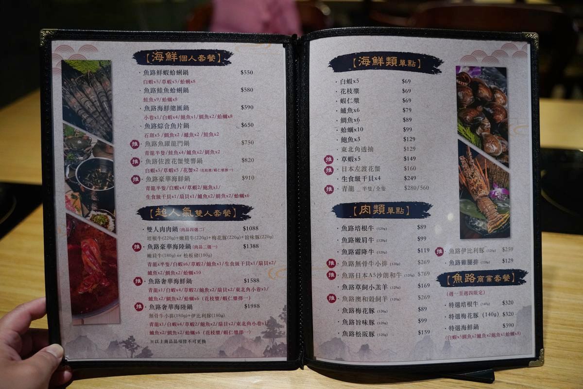 【魚路小棧精緻鍋物】金山火鍋半自助吃到飽 網美用餐環境寬敞唱歌包廂 免費停車木造庭園餐廳