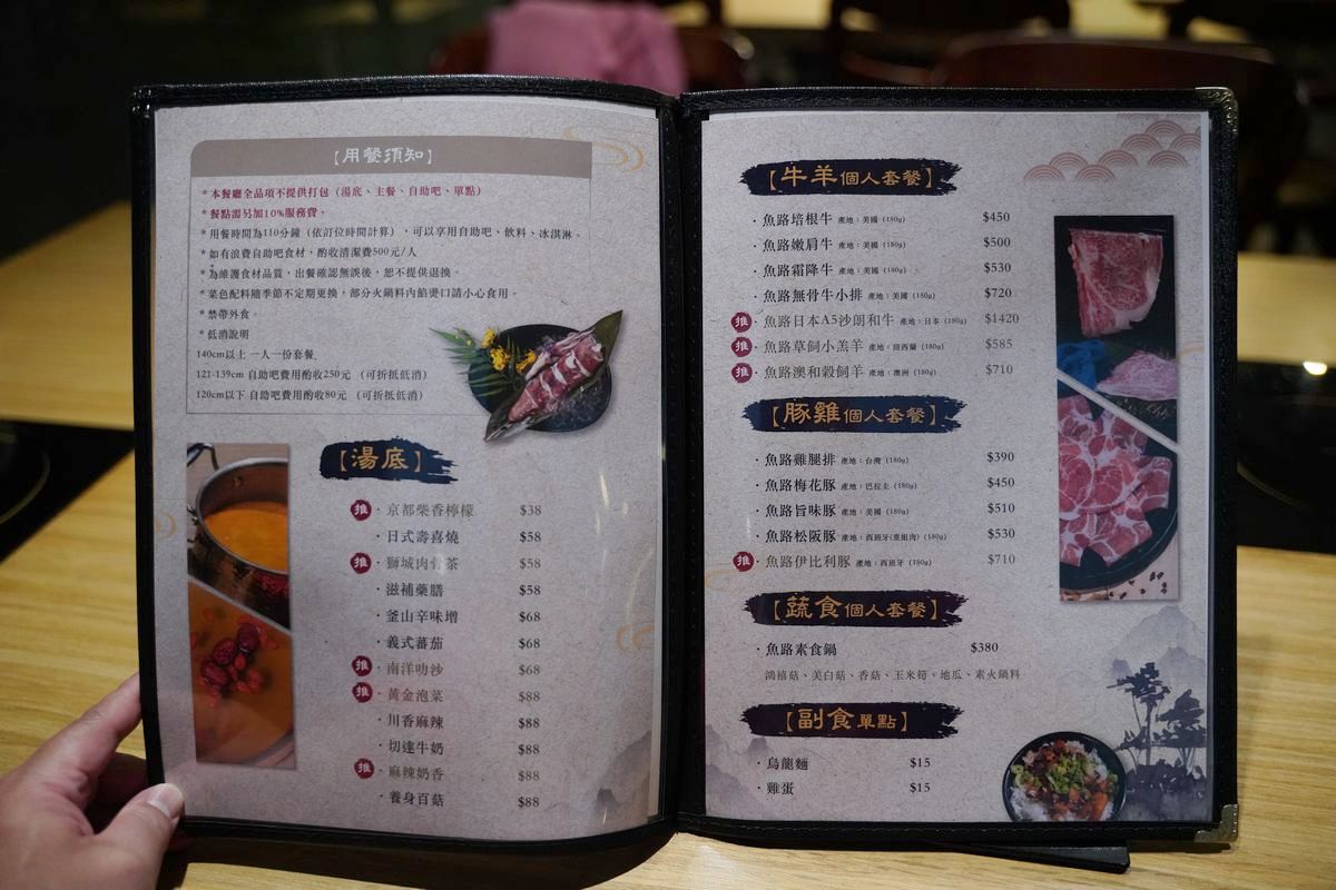 【魚路小棧精緻鍋物】金山火鍋半自助吃到飽 網美用餐環境寬敞唱歌包廂 免費停車木造庭園餐廳
