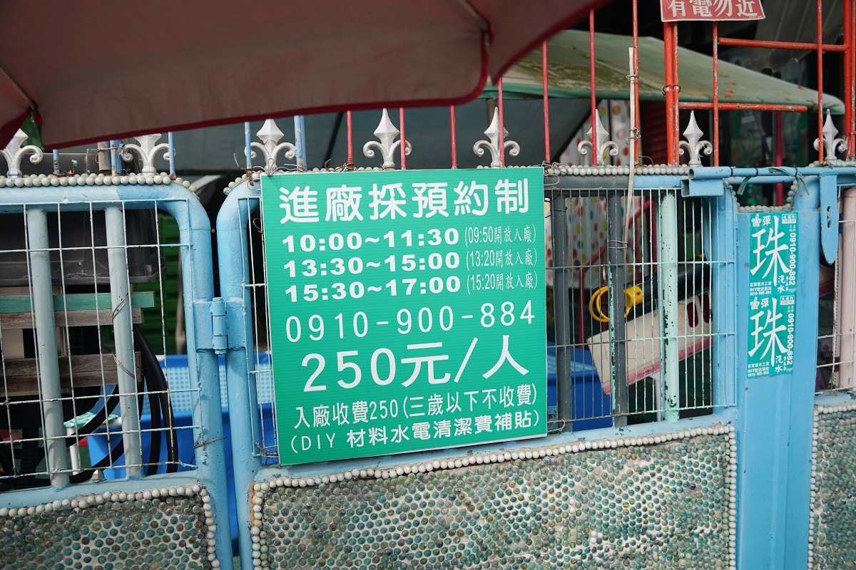 【大補內彈珠汽水觀光工廠】苗栗銅鑼親子室內景點推薦 預約制套裝行程 彈珠汽水DIY無限暢飲