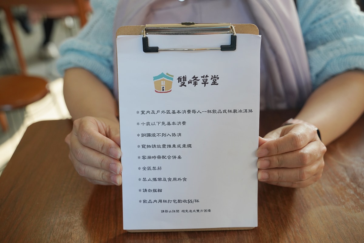 【雙峰草堂銅鑼燒茶屋】苗栗銅鑼下午茶推薦 每週只營業四天 鄰近銅鑼炮仗花海公園/彈珠汽水工廠