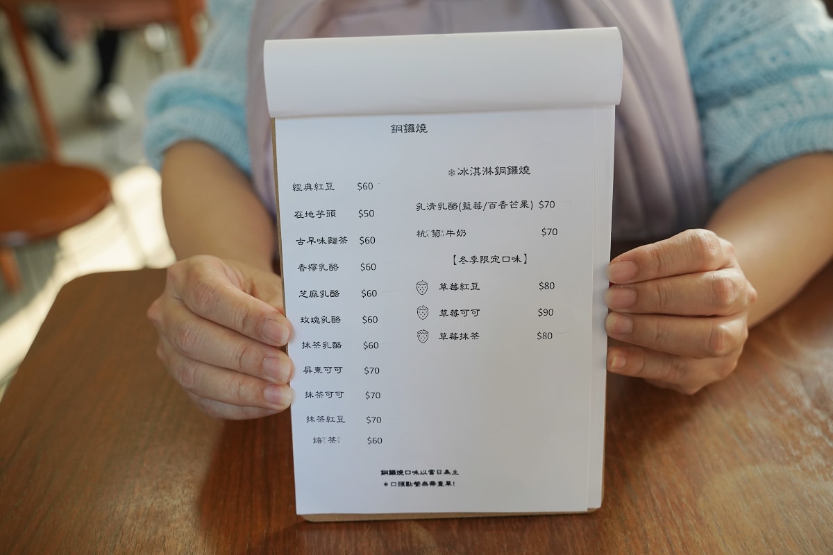 【雙峰草堂銅鑼燒茶屋】苗栗銅鑼下午茶推薦 每週只營業四天 鄰近銅鑼炮仗花海公園/彈珠汽水工廠