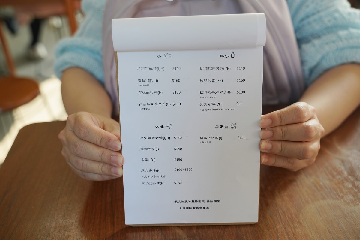 【雙峰草堂銅鑼燒茶屋】苗栗銅鑼下午茶推薦 每週只營業四天 鄰近銅鑼炮仗花海公園/彈珠汽水工廠
