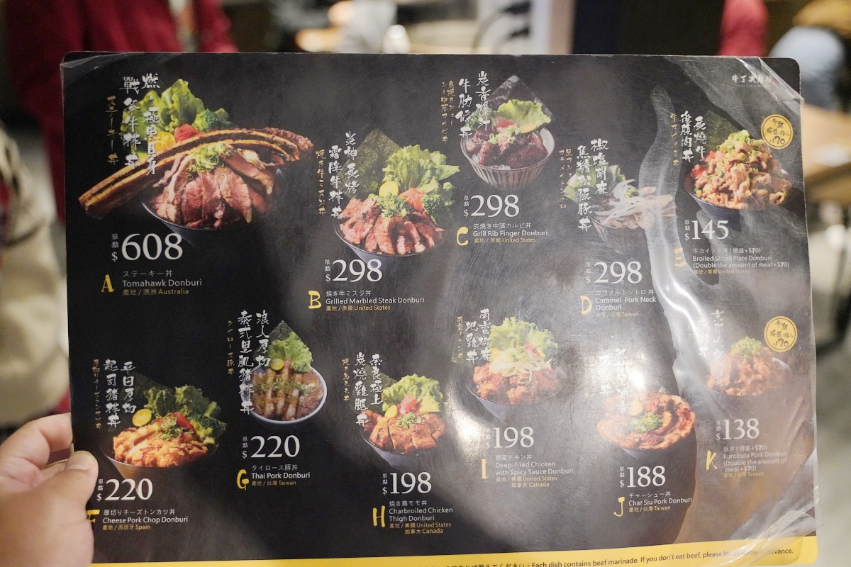 【牛丁次郎坊x深夜裡的和魂燒肉丼x內壢分支】內壢燒肉丼飯推薦 日本直火燒肉丼及烤牛排定食專門 - 第4張圖 【牛丁次郎坊x深夜裡的和魂燒肉丼x內壢分支】內壢燒肉丼飯推薦 日本直火燒肉丼及烤牛排定食專門