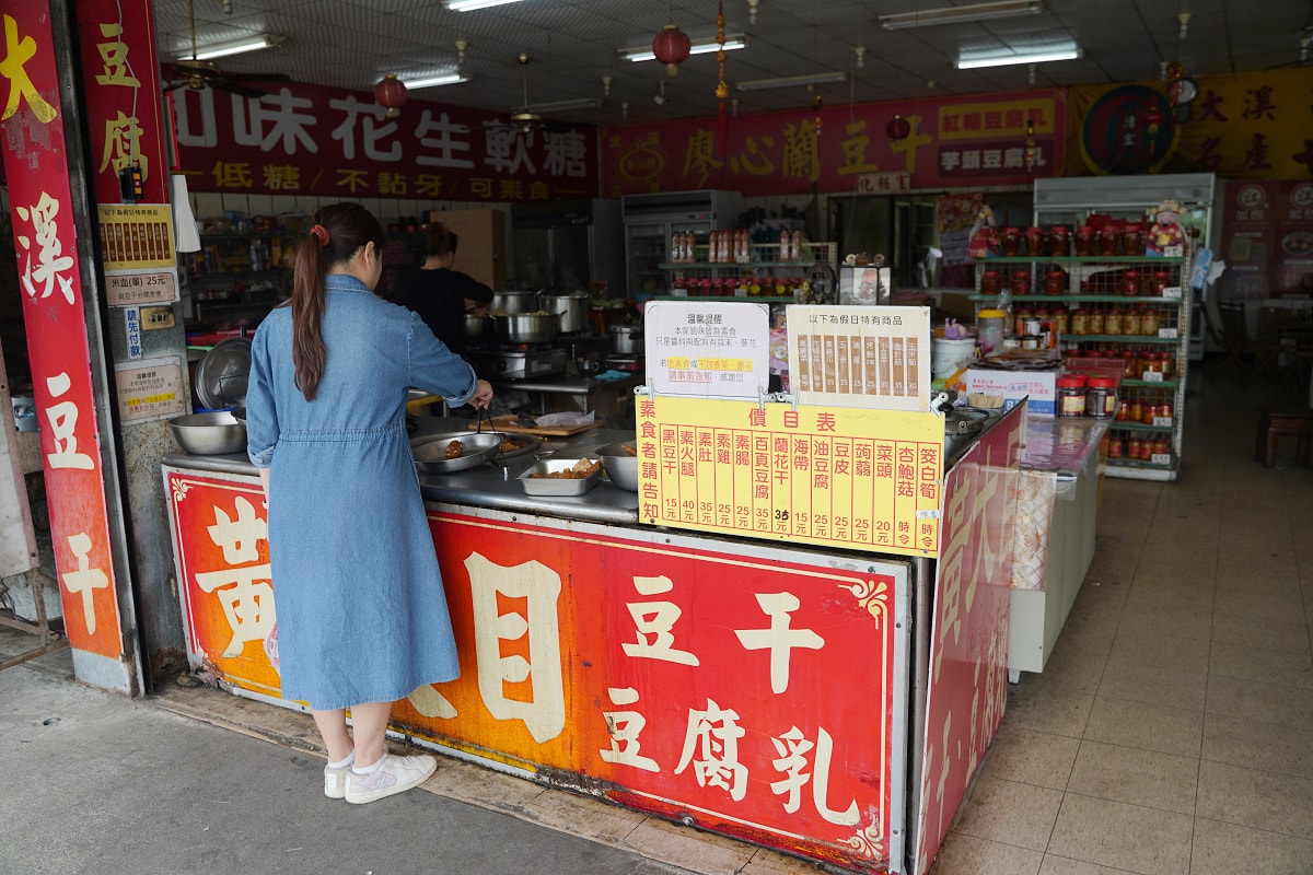 【黃大目大溪豆干】大溪熱滷豆干好選擇 大溪蓮座山觀音寺美食推薦 素雞爪/菜頭/黑豆干美味必點