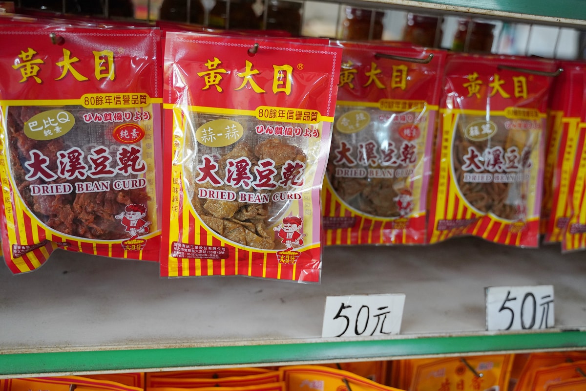 【黃大目大溪豆干】大溪熱滷豆干好選擇 大溪蓮座山觀音寺美食推薦 素雞爪/菜頭/黑豆干美味必點