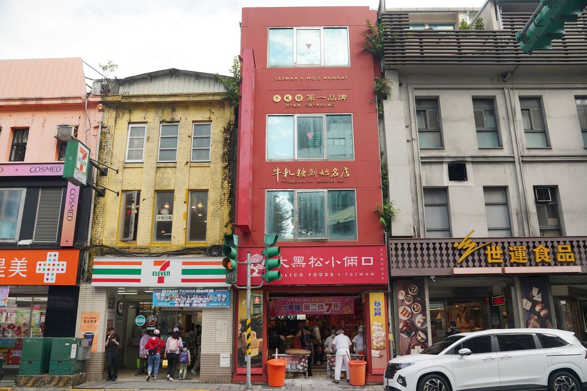 【大黑松小倆口 Salico Foods 博愛總店】台北現做現搖元宵推薦 台北伴手禮禮盒必買 - 第1張圖 【大黑松小倆口 Salico Foods 博愛總店】台北現做現搖元宵推薦 台北伴手禮禮盒必買