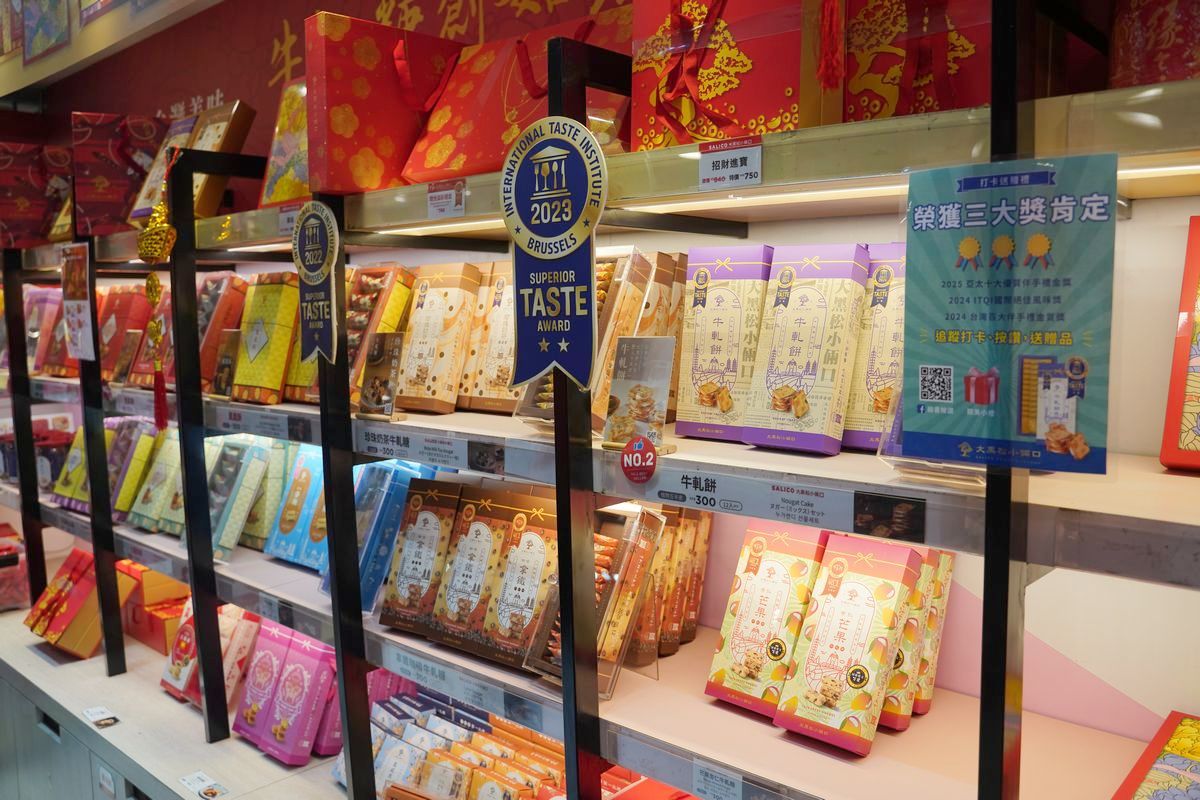 【大黑松小倆口 Salico Foods 博愛總店】台北現做現搖元宵推薦 台北伴手禮禮盒必買 - 第10張圖 【大黑松小倆口 Salico Foods 博愛總店】台北現做現搖元宵推薦 台北伴手禮禮盒必買