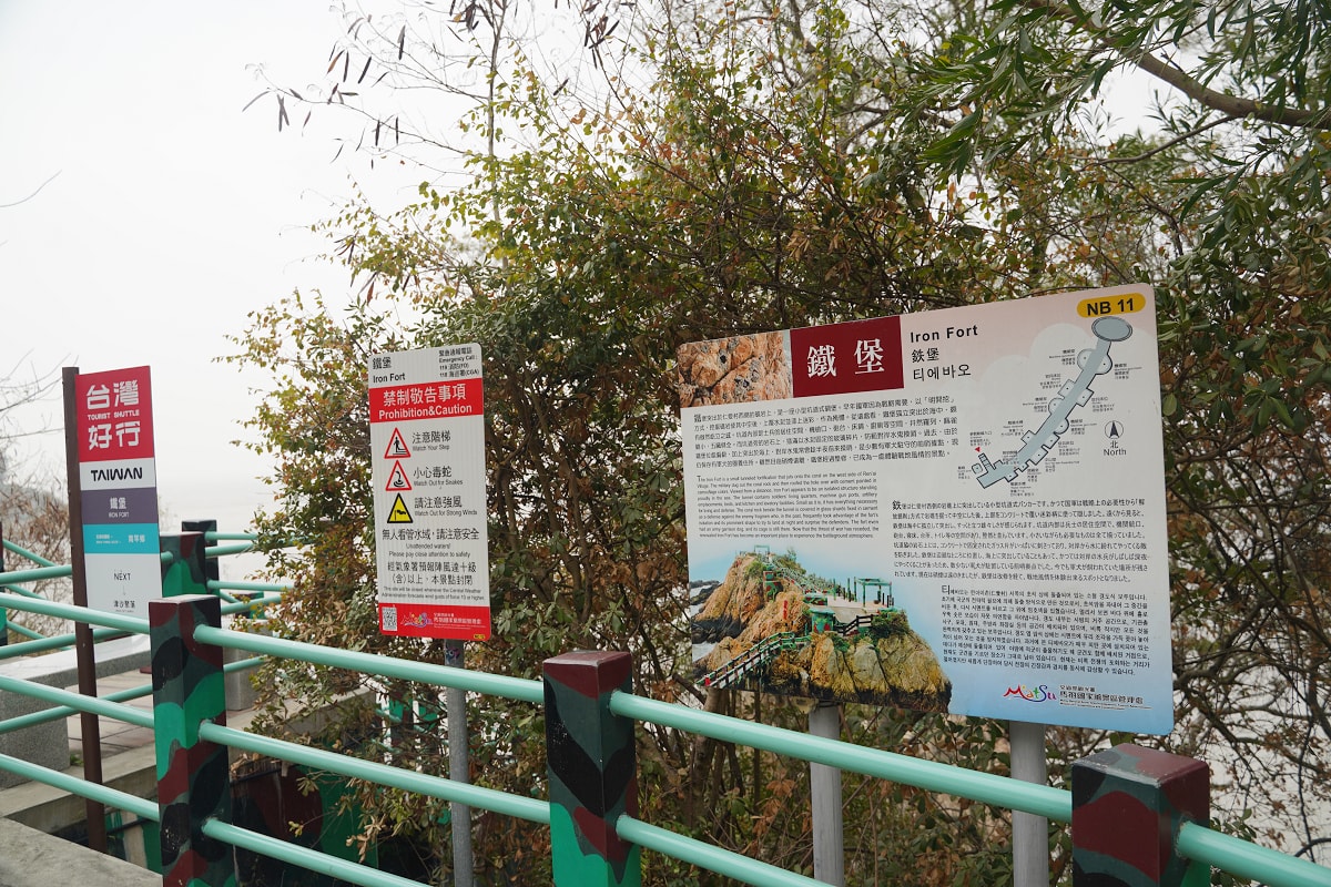 【鐵堡-南竿51據點】馬祖南竿免費景點推薦 深度體驗馬祖戰地風情 海上岩礁軍事據點坑道式碉堡