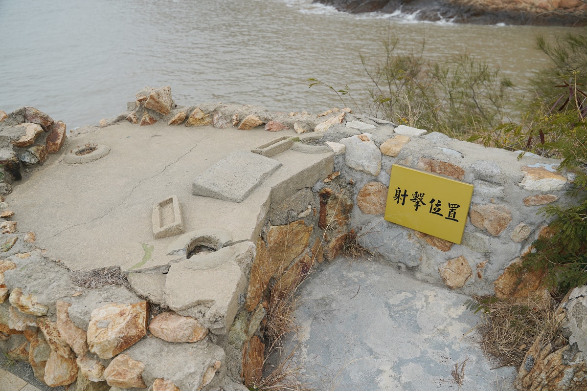 【鐵堡-南竿51據點】馬祖南竿免費景點推薦 深度體驗馬祖戰地風情 海上岩礁軍事據點坑道式碉堡