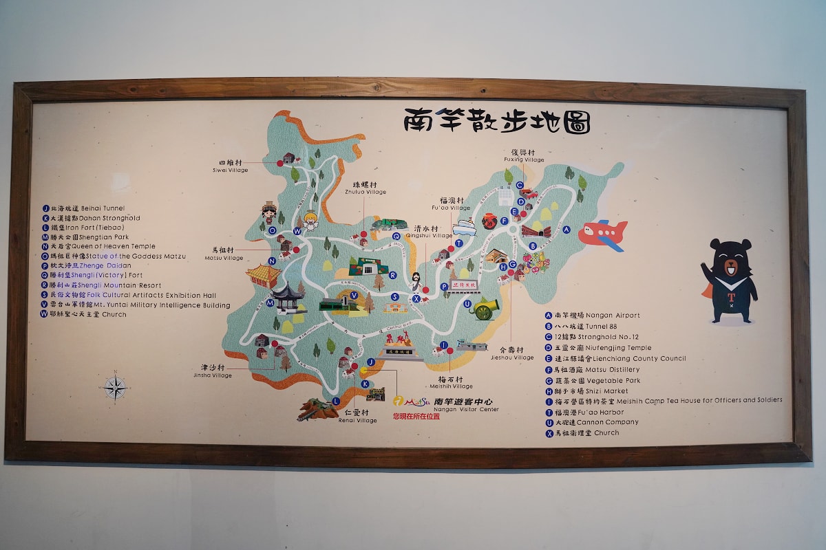 【南竿遊客中心】揭牌於1999年 南竿旅遊最佳休息站 離島免稅精品/地方特色伴手禮休憩空間