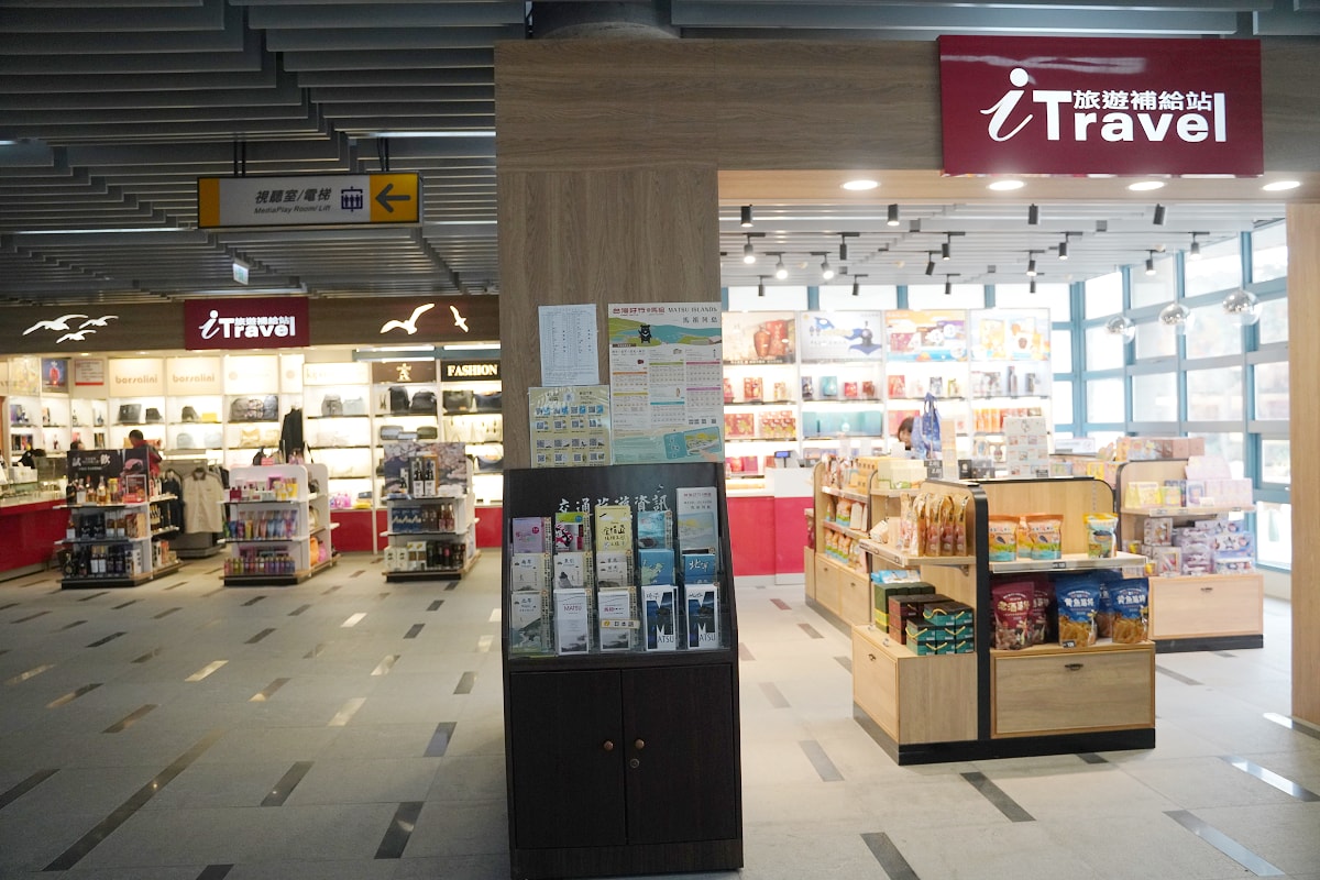 【南竿遊客中心】揭牌於1999年 南竿旅遊最佳休息站 離島免稅精品/地方特色伴手禮休憩空間