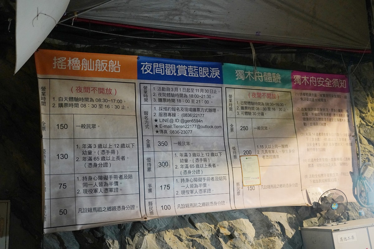 【北海坑道】馬祖南竿必訪景點 人工開鑿鬼斧神工地底坑道 搖櫓舢舨船一探夢幻秘境體驗 - 第9張圖 【北海坑道】馬祖南竿必訪景點 人工開鑿鬼斧神工地底坑道 搖櫓舢舨船一探夢幻秘境體驗