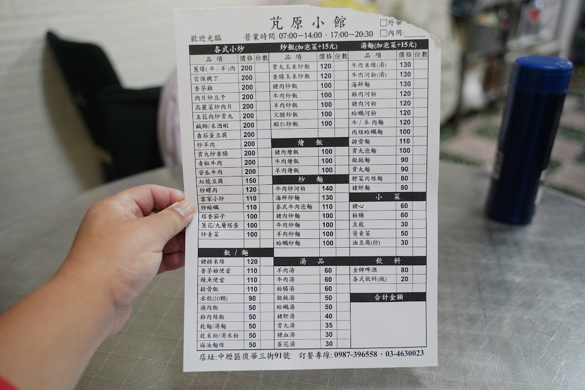 【芃原小館】內壢小吃店推薦 超高CP值大份量 牛肉米線河粉/香茅雞便當美味必點 內壢巷子美食