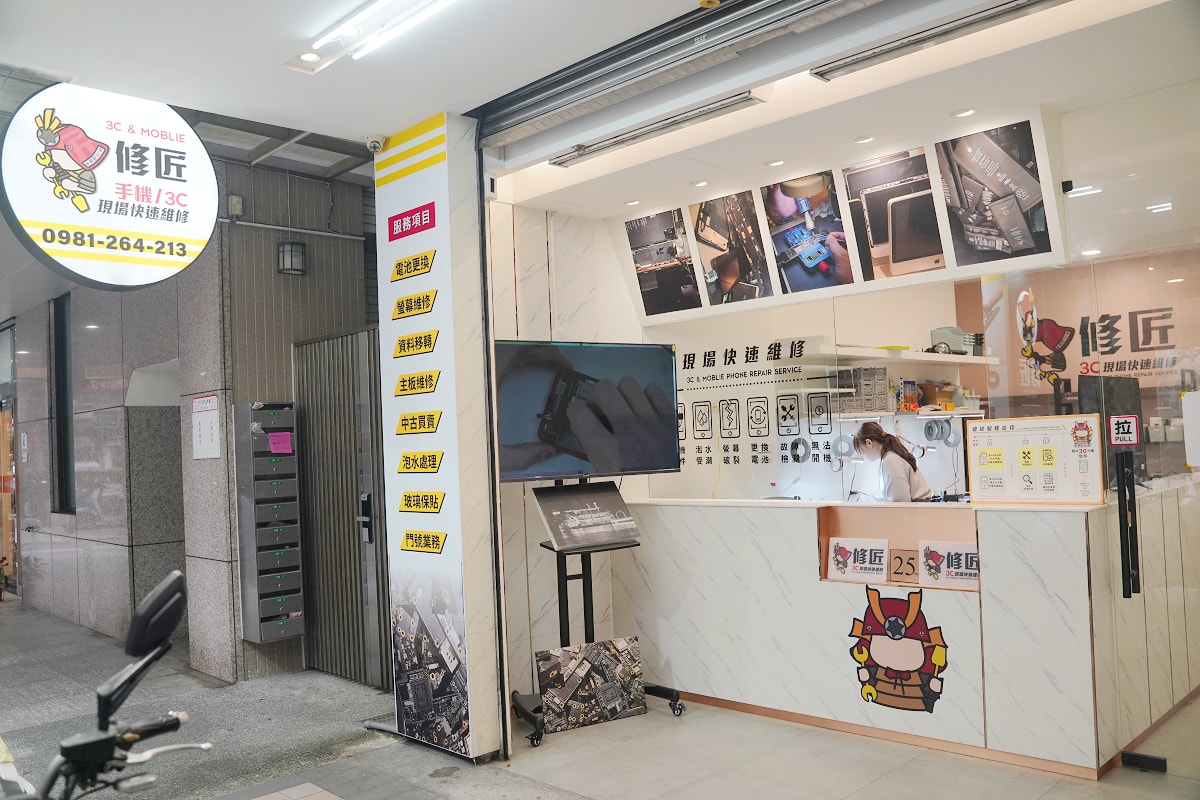 【修匠3C現場維修站永和樂華頂溪店】現場修30分鐘取件/維修保固90天 永和手機維修專門店 - 第2張圖 【修匠3C現場維修站永和樂華頂溪店】現場修30分鐘取件/維修保固90天 永和手機維修專門店