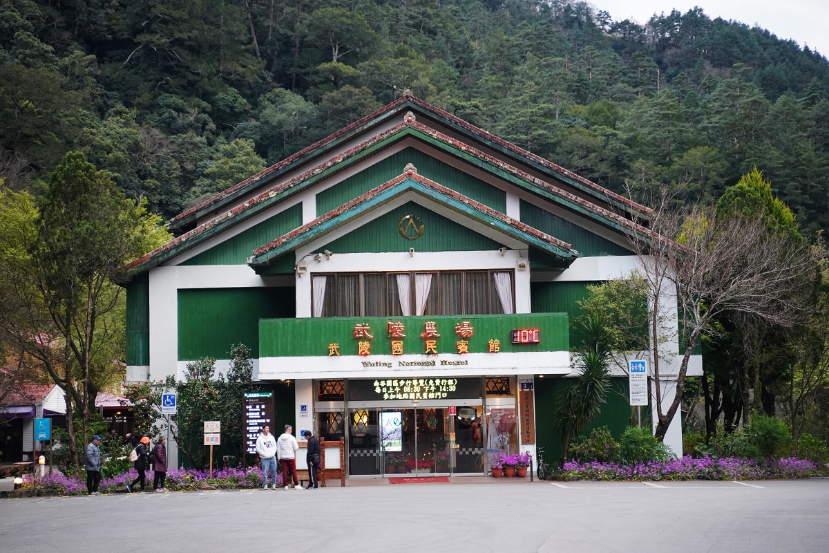 【武陵農場國民賓館山水館】武陵農場住宿推薦 一泊二食自助早晚餐吃到飽 七家灣溪旁盡享優美風景