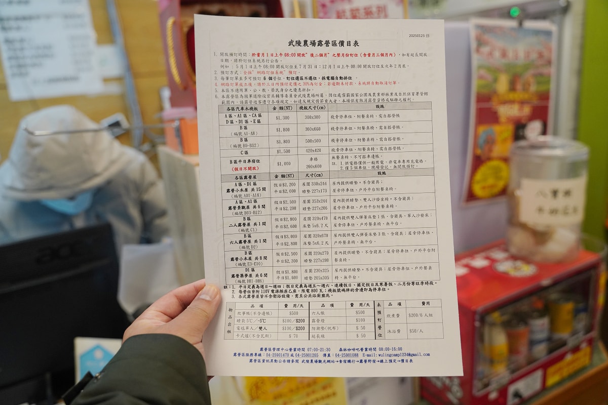 【武陵農場露營區】武陵農場賞花景點推薦 露營小木屋2000元起 帳篷/炊事帳/睡袋現場可租借 - 第6張圖 【武陵農場露營區】武陵農場賞花景點推薦 露營小木屋2000元起 帳篷/炊事帳/睡袋現場可租借