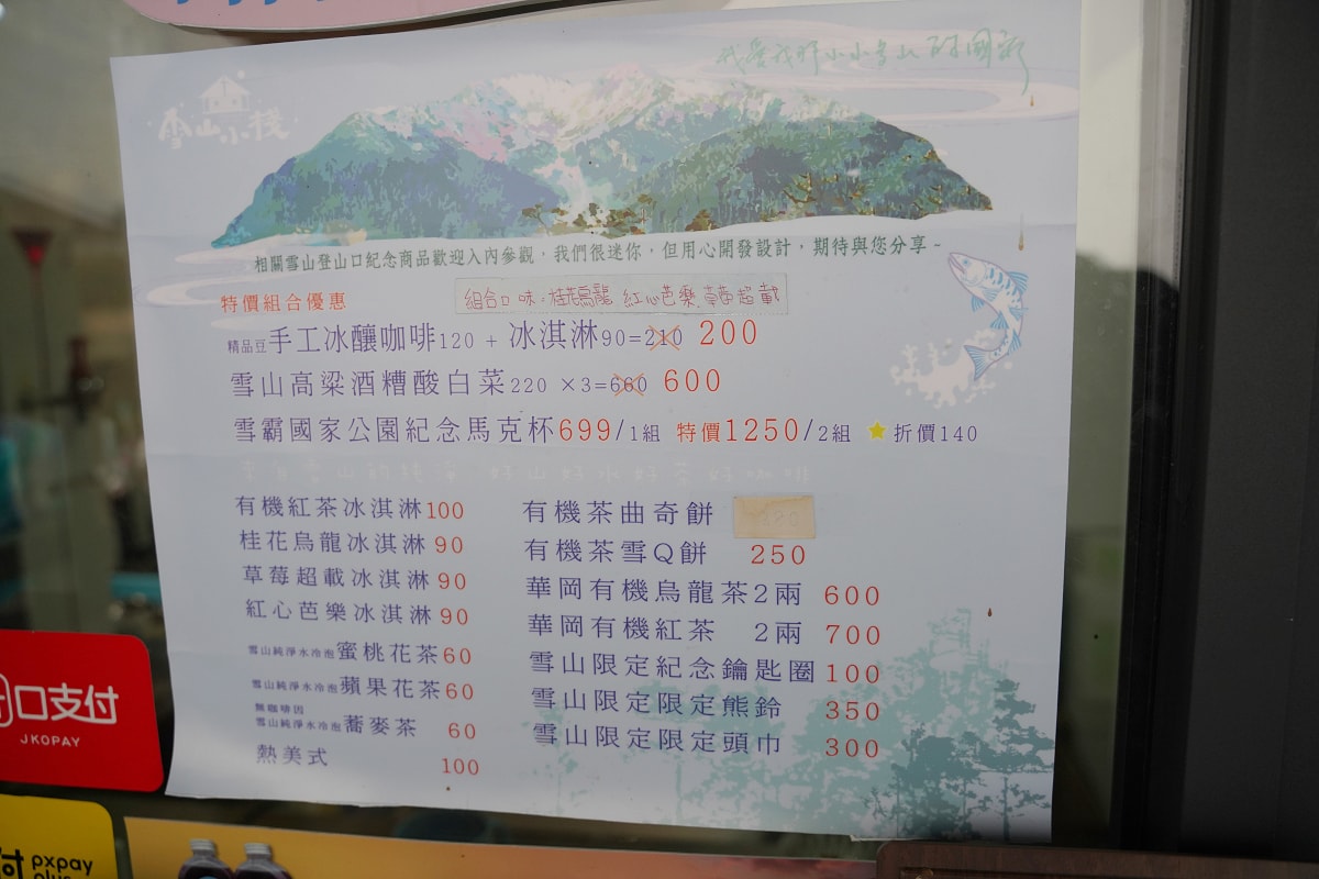 【雪山登山口服務站】海拔2140公尺台灣第二高峰雪山登山入口 天空之鏡蓄水池 超好買雪山小棧 - 第4張圖 【雪山登山口服務站】海拔2140公尺台灣第二高峰雪山登山入口 天空之鏡蓄水池 超好買雪山小棧