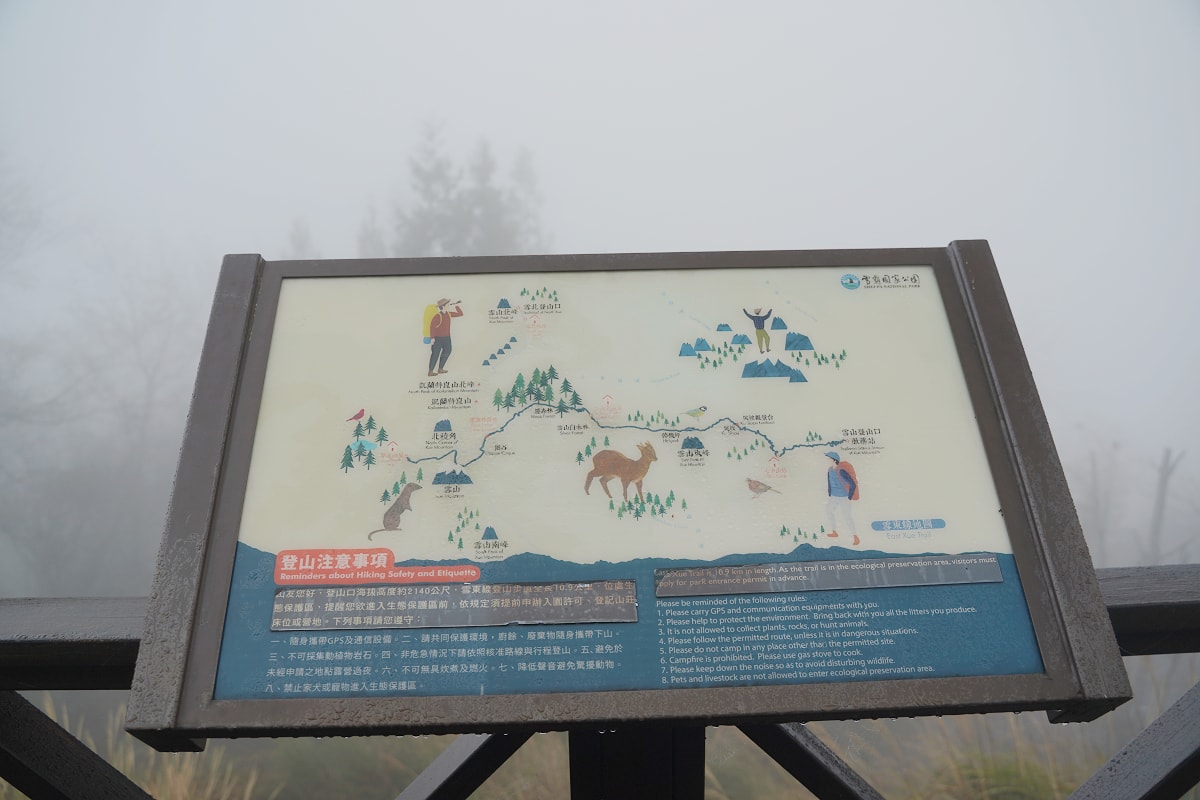 【雪山登山口服務站】海拔2140公尺台灣第二高峰雪山登山入口 天空之鏡蓄水池 超好買雪山小棧 - 第8張圖 【雪山登山口服務站】海拔2140公尺台灣第二高峰雪山登山入口 天空之鏡蓄水池 超好買雪山小棧