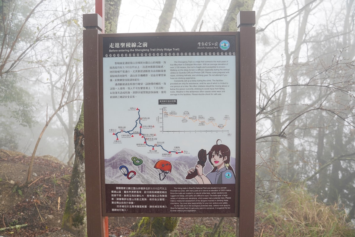 【雪山登山口服務站】海拔2140公尺台灣第二高峰雪山登山入口 天空之鏡蓄水池 超好買雪山小棧 - 第9張圖 【雪山登山口服務站】海拔2140公尺台灣第二高峰雪山登山入口 天空之鏡蓄水池 超好買雪山小棧