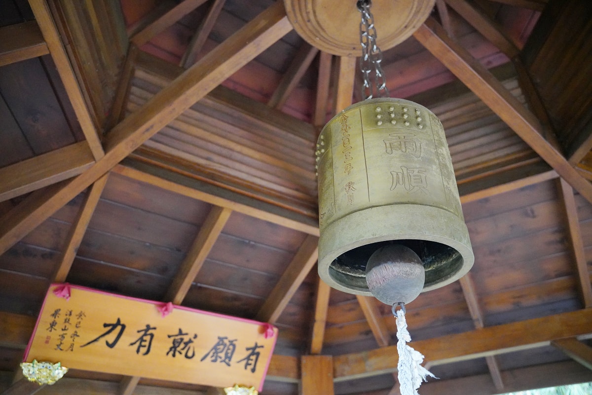 【武陵農場祈福平安鐘】啟用於民國102年 法鼓山方丈和尚果東法師加持 50週年設立撞鐘追念
