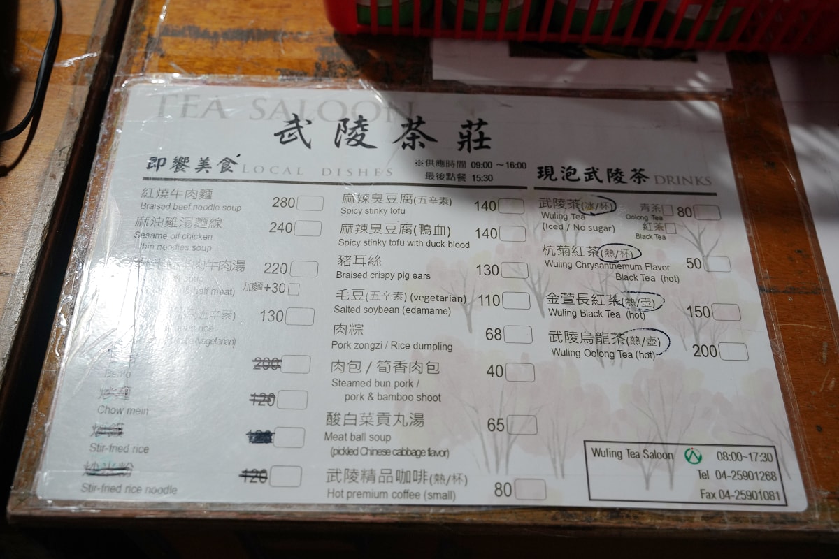 【武陵茶莊】櫻花林環繞賞鳥熱門據點 古樸原住民木雕用餐環境 精緻餐飲品茗體驗 豐富伴手禮展售 - 第11張圖 【武陵茶莊】櫻花林環繞賞鳥熱門據點 古樸原住民木雕用餐環境 精緻餐飲品茗體驗 豐富伴手禮展售