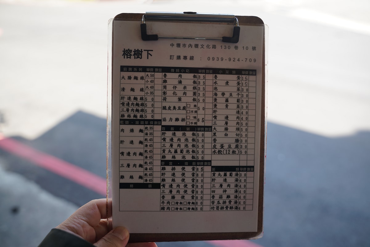 【榕樹下古早味】內壢平價小吃推薦 鄰近家樂福內壢店/元生公園 大腸麵線/協力雞排/脆皮臭豆腐
