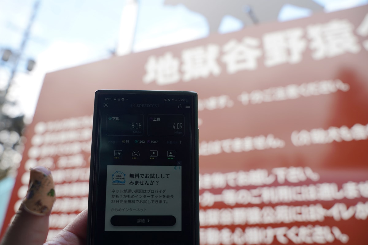 【AeroBile翔翼通訊 日本東京上網SIM卡推薦】日本本州新潟滑雪上網好選擇 真吃到飽不降速