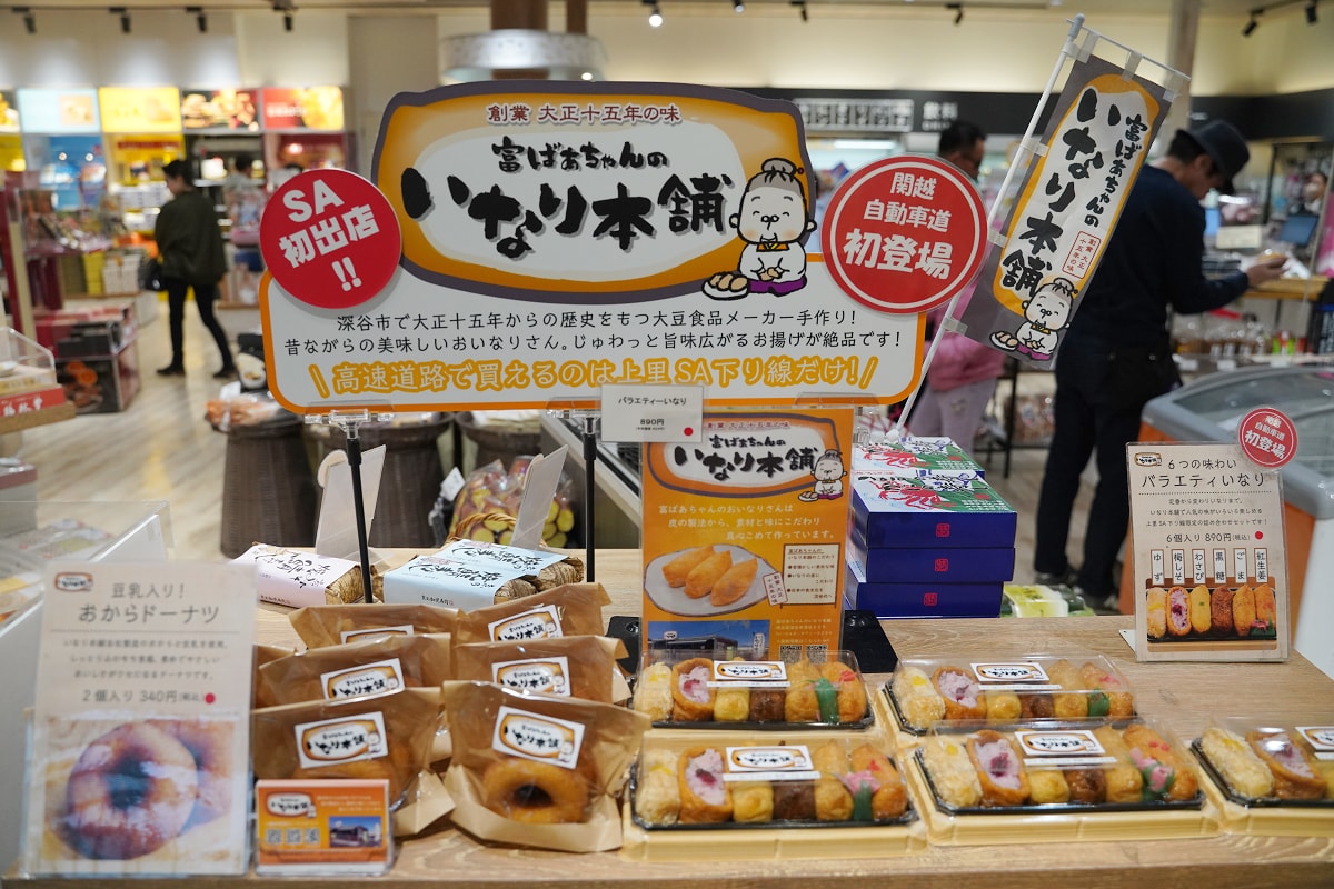 【上里服務區】成立於1980年熱門中途停留點 招牌當地豚肉「姫豚」和「上里小麥」製伴手禮 - 第16張圖 【上里服務區】成立於1980年熱門中途停留點 招牌當地豚肉「姫豚」和「上里小麥」製伴手禮