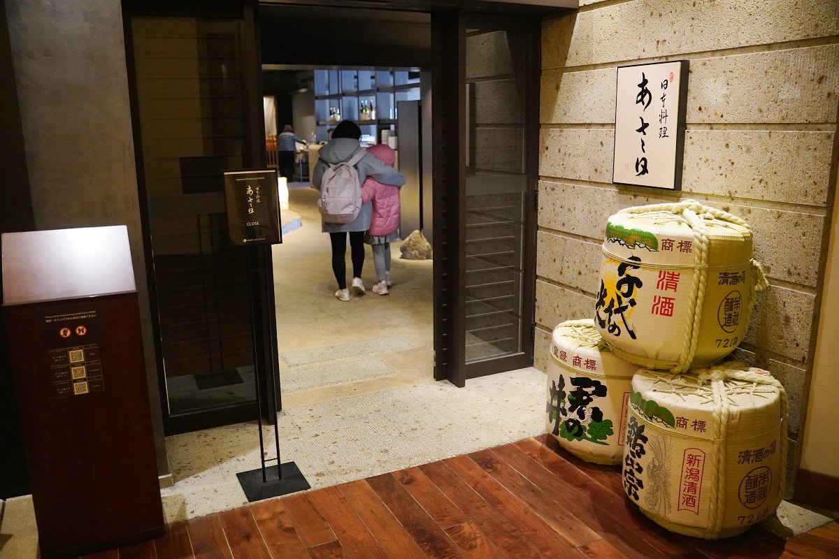 【日本料理餐廳 Asahi】新井樂天滑雪渡假村日式早餐自助吧/晚餐會席料理 絕美雪景精緻料理
