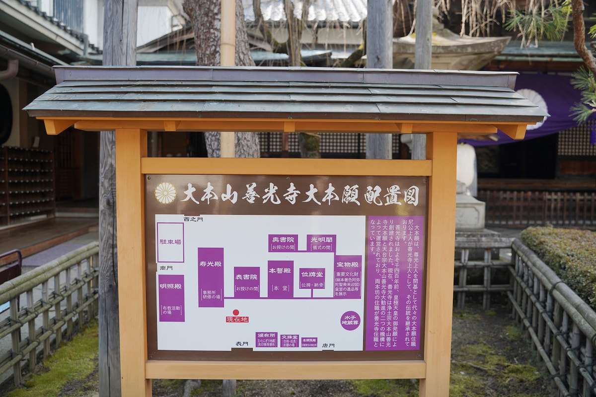 【大本山善光寺大本願】建於1707年 日本最古老阿彌陀如來像 「一握地藏」地藏菩薩像御守