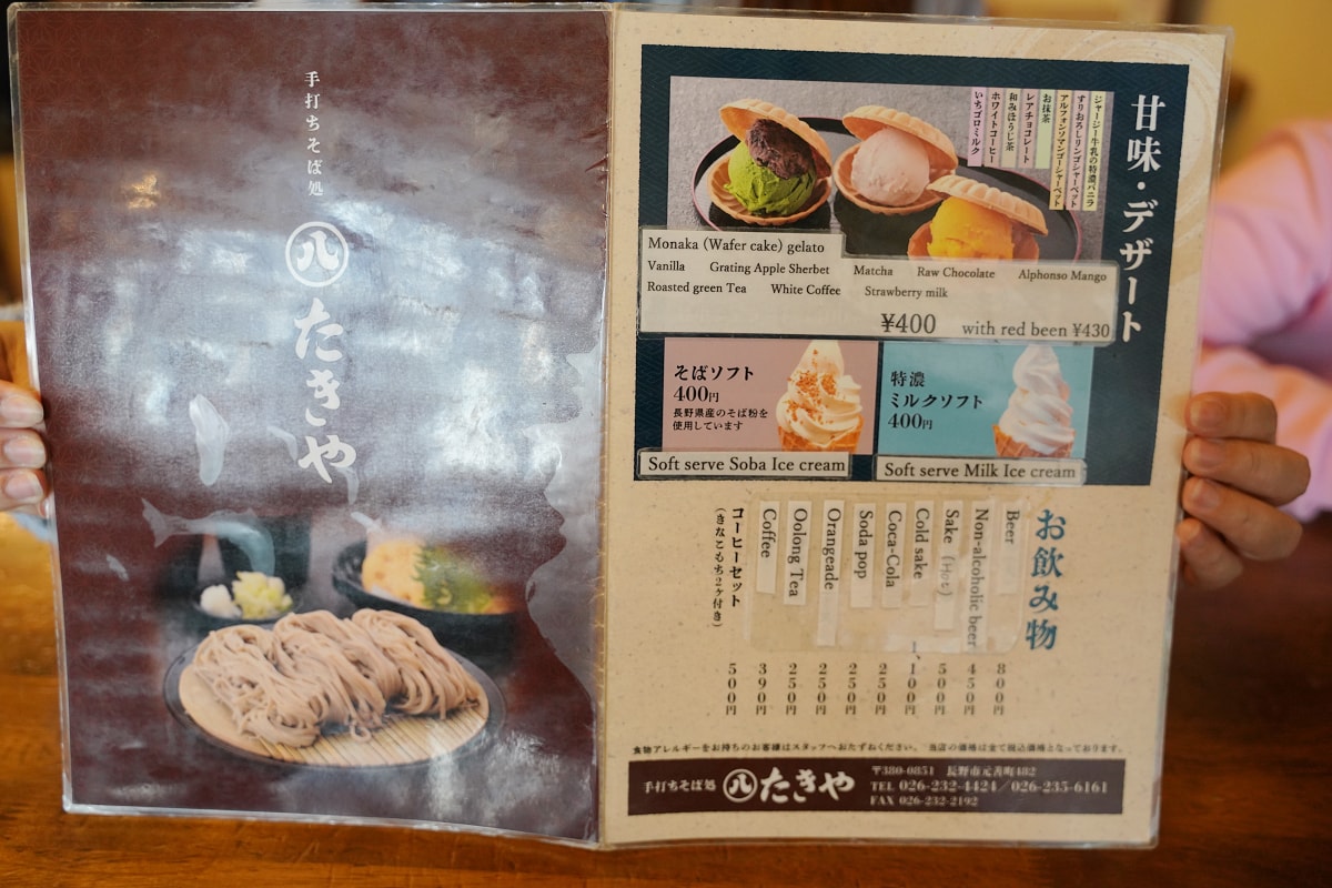 【丸八たきや 手打ちそば処】日本長野善光寺美食餐廳推薦 純手工製作100%長野縣產信州蕎麥麵 - 第4張圖 【丸八たきや 手打ちそば処】日本長野善光寺美食餐廳推薦 純手工製作100%長野縣產信州蕎麥麵