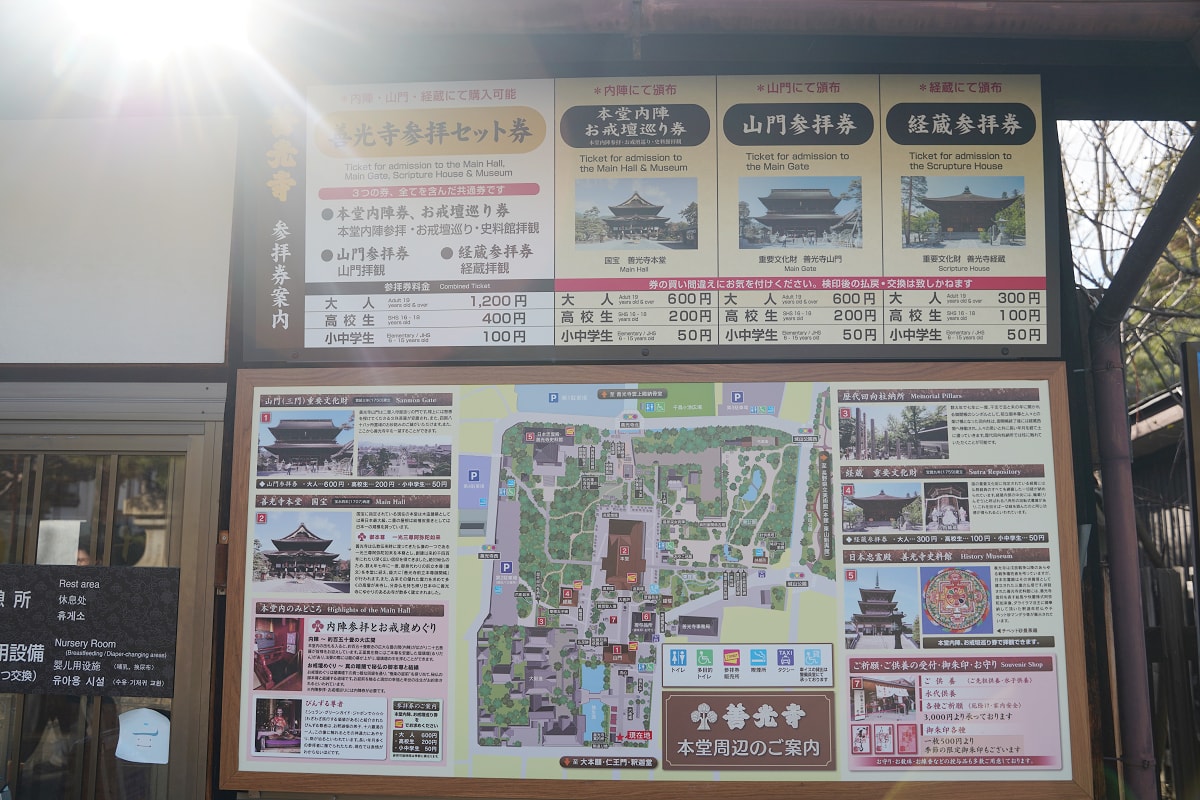 【善光寺】日本長野市必訪景點 創建於西元644年 建築物國寶/重要文化財 善光寺阿彌陀三尊