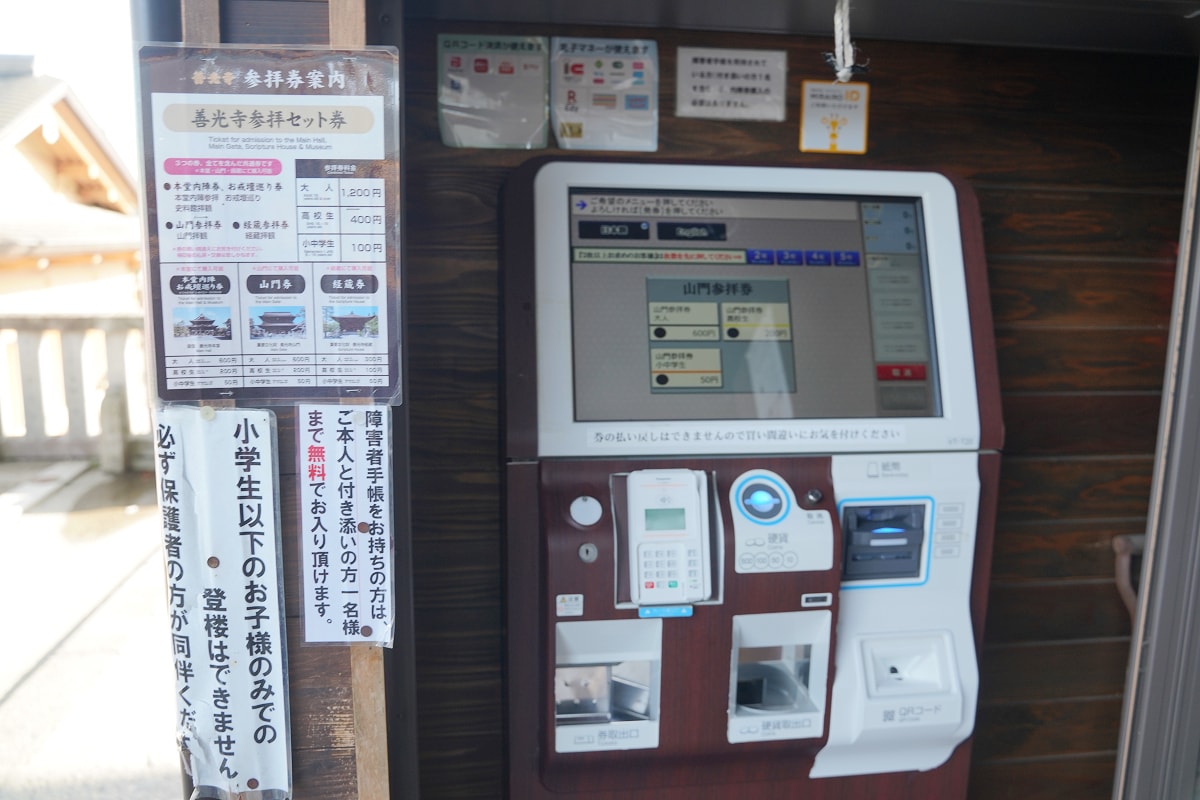 【善光寺】日本長野市必訪景點 創建於西元644年 建築物國寶/重要文化財 善光寺阿彌陀三尊