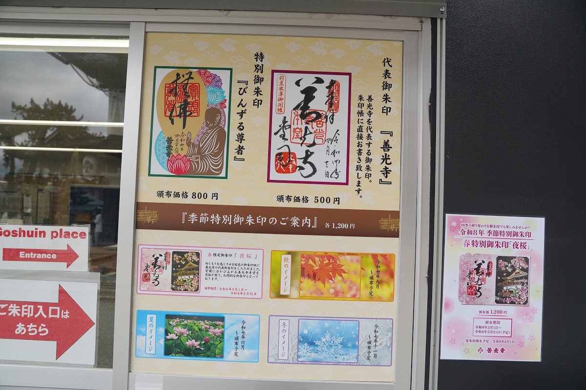 【善光寺】日本長野市必訪景點 創建於西元644年 建築物國寶/重要文化財 善光寺阿彌陀三尊