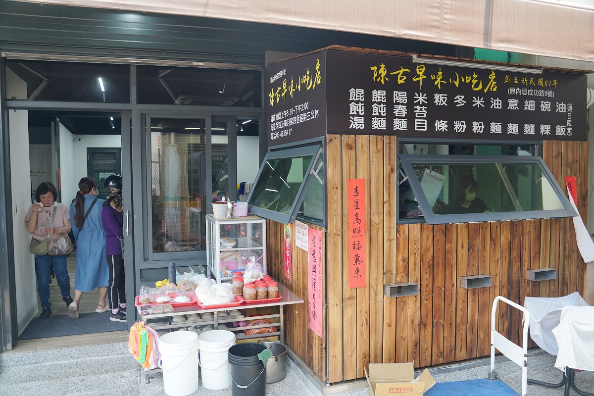 【陳古早味小吃店】內壢傳統市場早午餐推薦 創立於民國61年 美味好吃餛飩麵/鹹湯圓