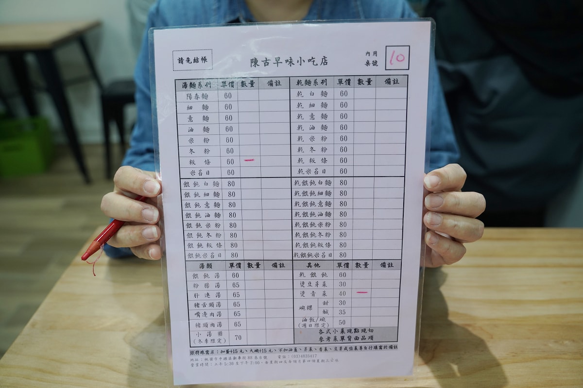 【陳古早味小吃店】內壢傳統市場早午餐推薦 創立於民國61年 美味好吃餛飩麵/鹹湯圓