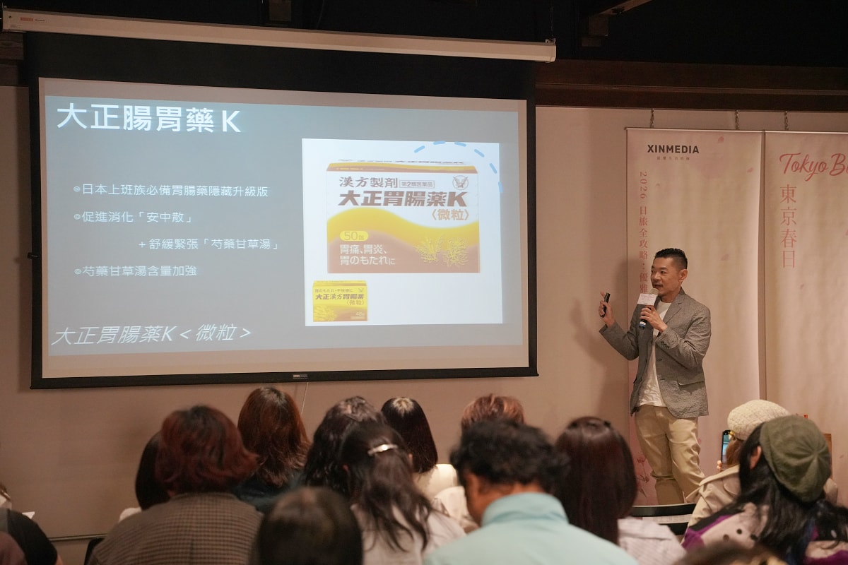 【Tokyo Bloom:東京春日講座】2026日本旅遊全攻略 賞櫻景點/日本藥妝必買一次看 - 第13張圖 【Tokyo Bloom:東京春日講座】2026日本旅遊全攻略 賞櫻景點/日本藥妝必買一次看